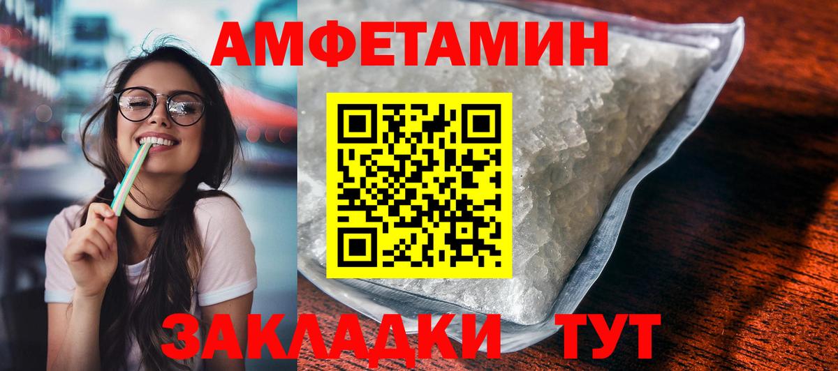 Барнаул  Amphetamine  Вход с VPN  АМФ 97% 