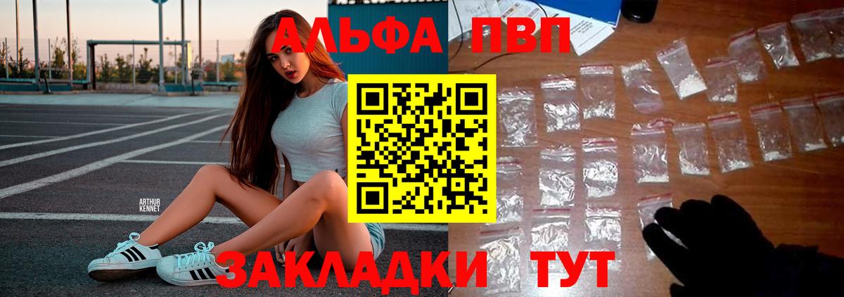 Alfa_PVP СК Барнаул