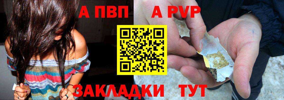 Alpha-PVP СК  Вход с VPN  Альфа ПВП мука  A-PVP  Барнаул  APVP СК КРИС 