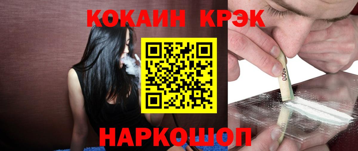 COCAIN Эквадор  Вход с VPN  Cocaine Эквадор  Барнаул 