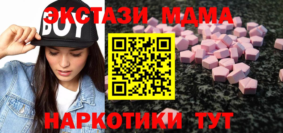 Экстази таблы  Вход с VPN  ЭКСТАЗИ 99%  Экстази  площадка Telegram  Барнаул 