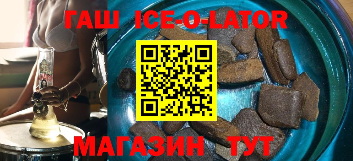 Гашиш индика сатива  Гашиш  ГАШ гашик  Барнаул  Вход с VPN 