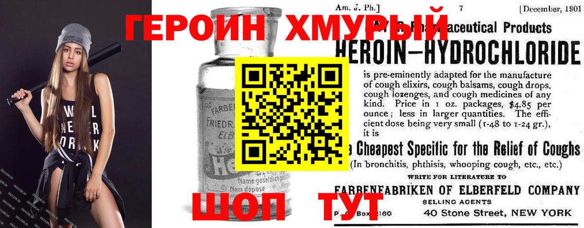 Барнаул  Героин гречка  Вход с VPN 