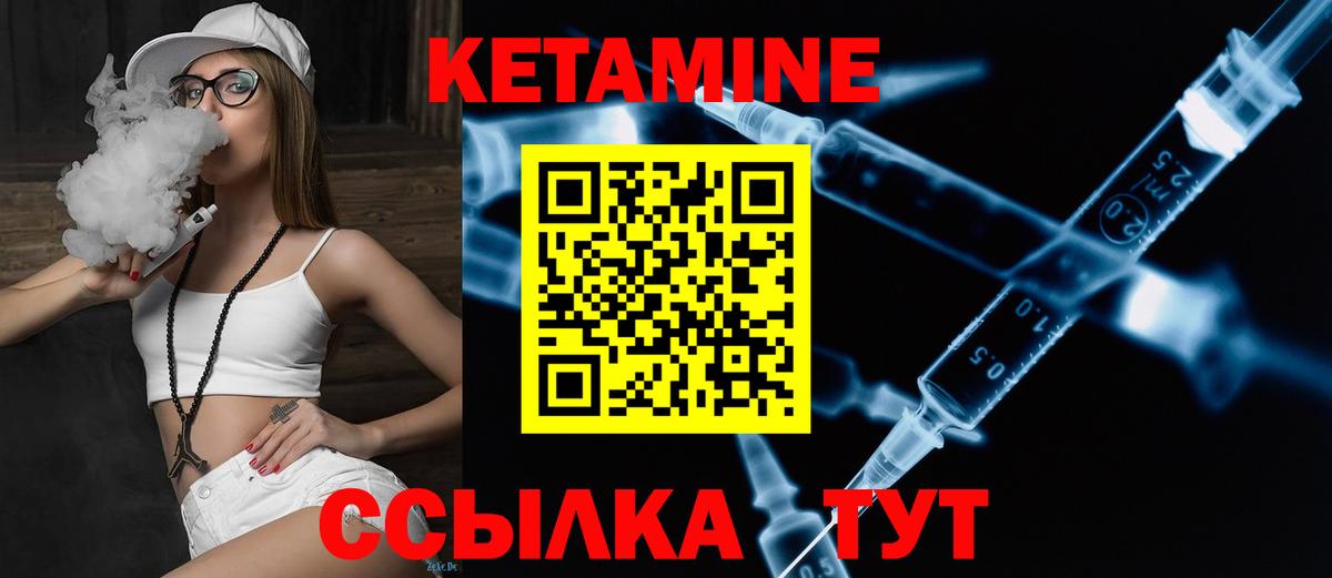 КЕТАМИН VHQ Барнаул