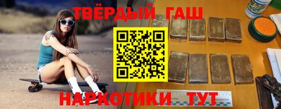 гашик Ангарск
