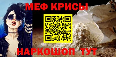 MESCALINE Анапа