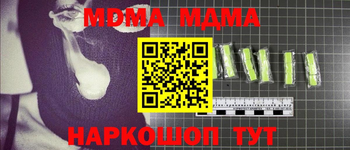 MDMA crystal  Вход с VPN  Барнаул  MDMA  МДМА Molly 