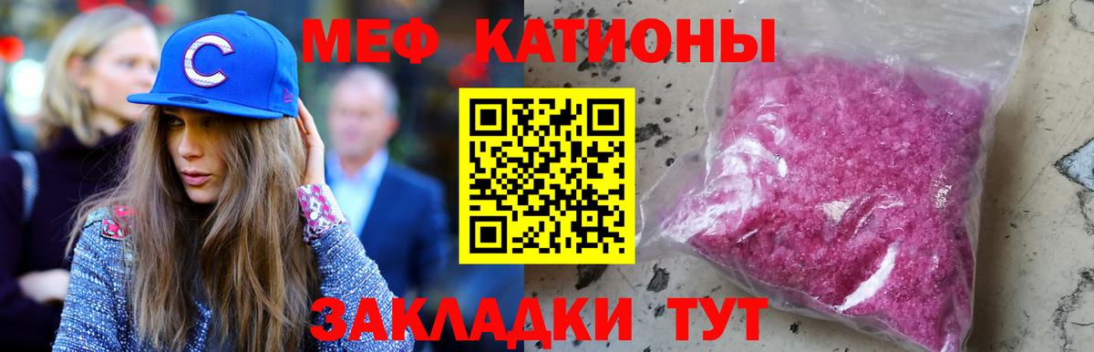 Меф мука Барнаул