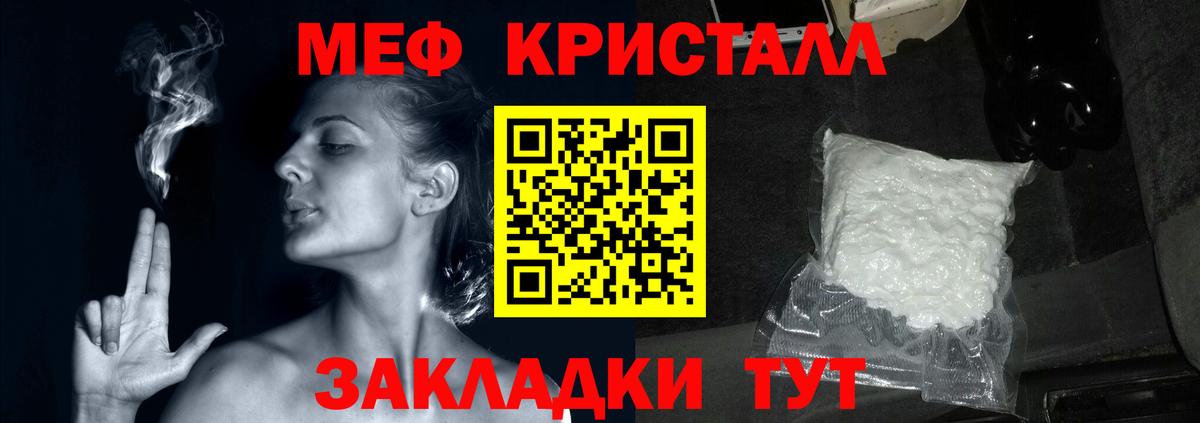 Мефедрон мука  Меф мяу мяу  Меф  Вход с VPN  Барнаул 
