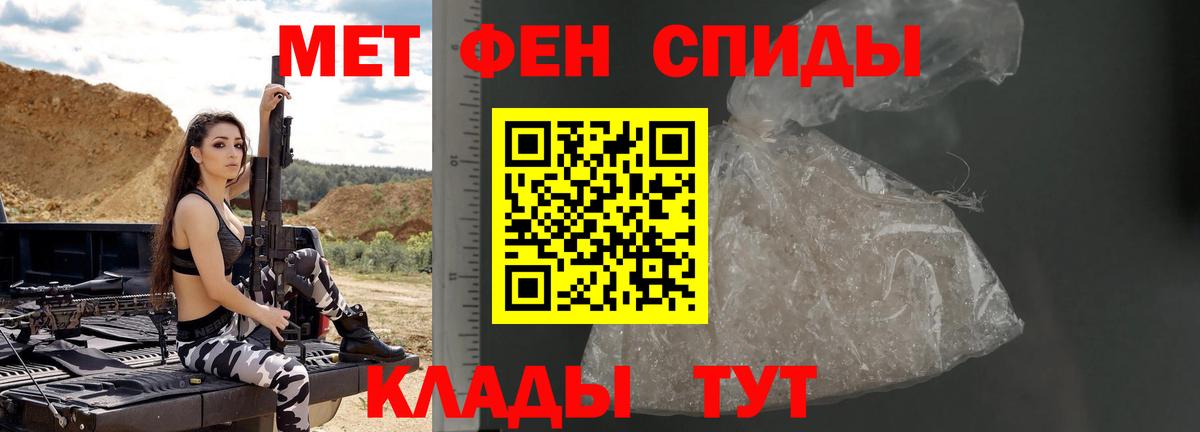 Барнаул  Первитин мет  Первитин мет  Вход с VPN 