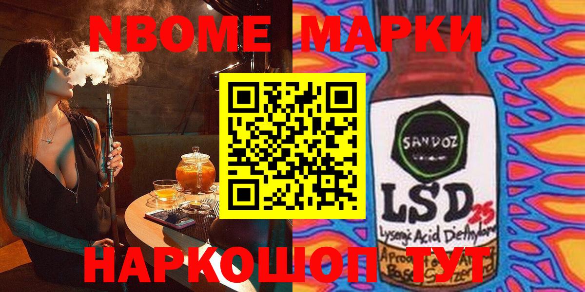 Марки N-bome 1500мкг  Марки N-bome 1500мкг  Вход с VPN  Барнаул 