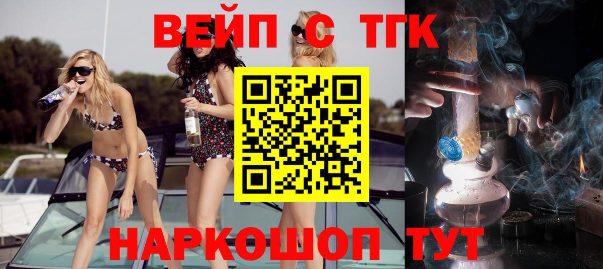 Барнаул  ТГК THC oil  купить   Вход с VPN 
