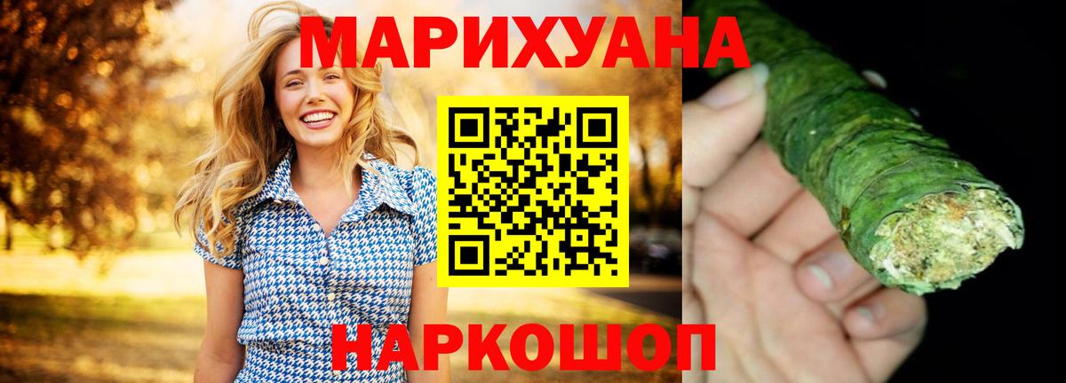 Бошки Шишки семена  Конопля AK-47  Вход с VPN  МАРИХУАНА ГИДРОПОН  Барнаул  Бошки Шишки Ganja 